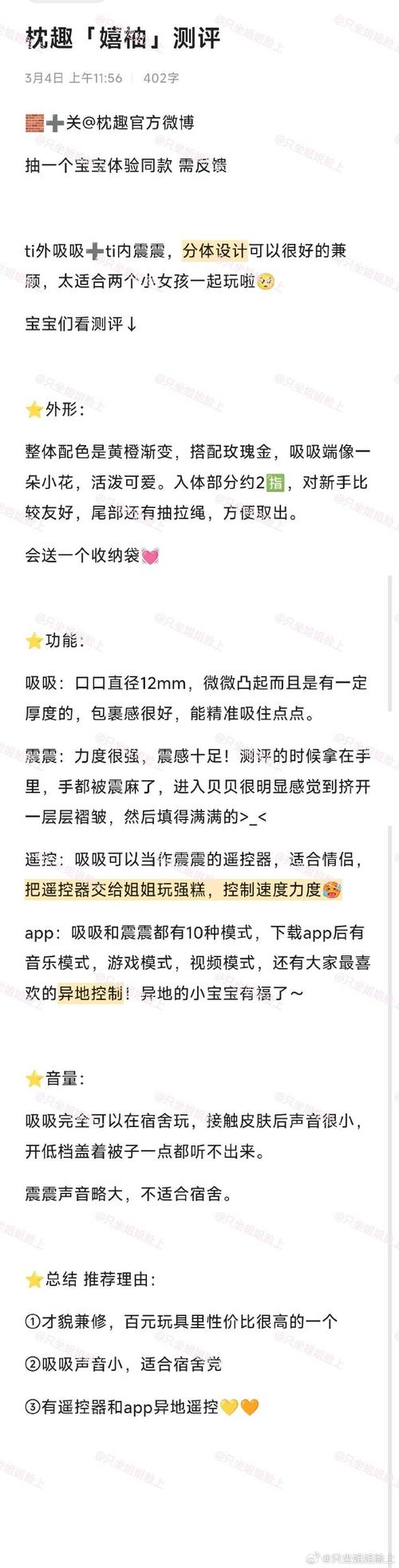 淘宝网店性用品賘源的多元视角解读