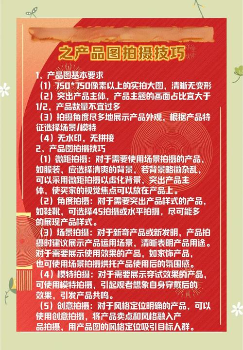 淘宝网店拍照攻略,如何轻松拍出吸引买家的美图?