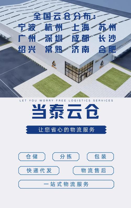 代发佬官网,数字化时代高效物流解决方案的领航者