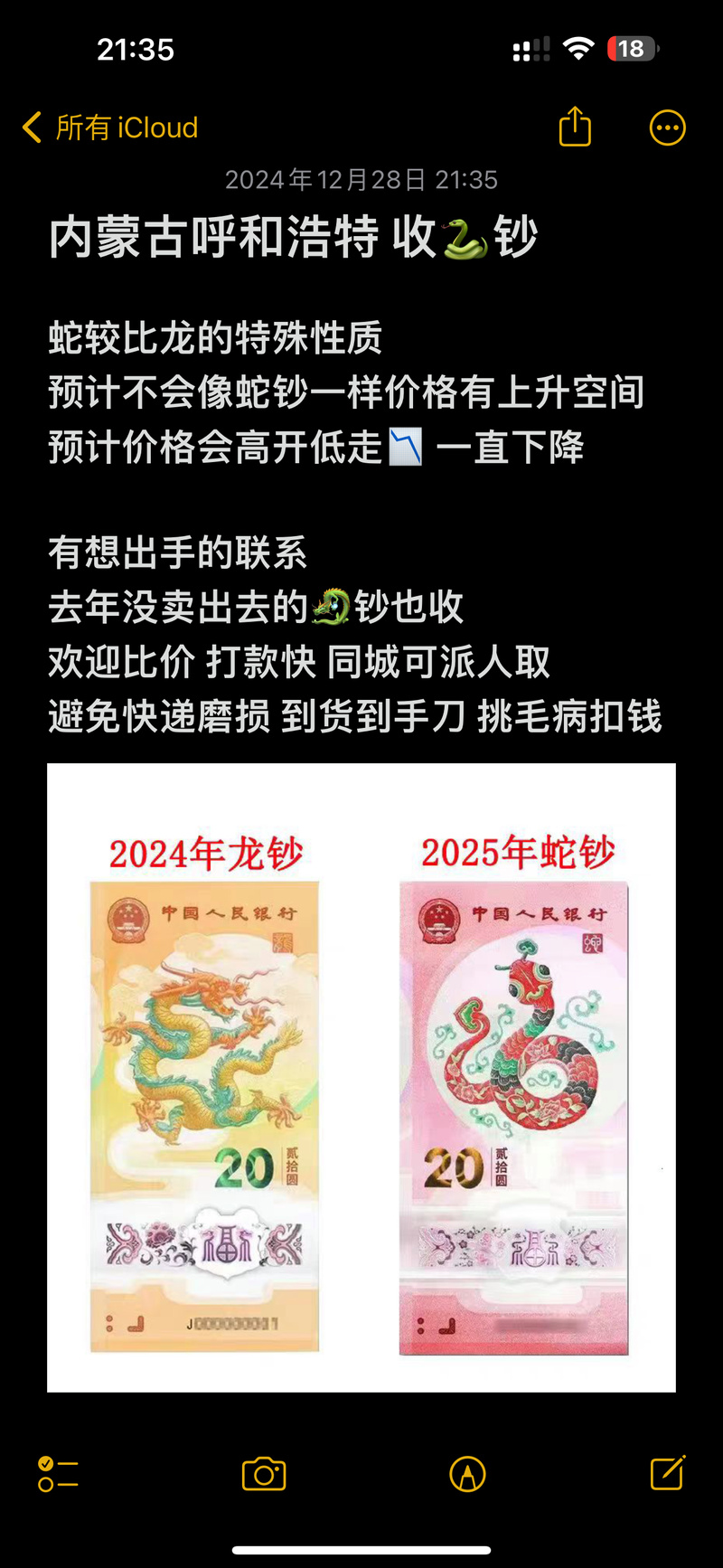 揭秘淘宝上的精仿钞网店，如何找到最逼真的精仿钞商品？
