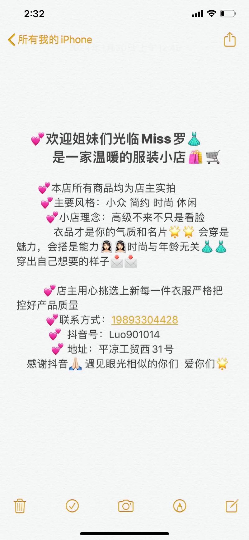 淘宝女装网店介绍全攻略，如何撰写吸引目光的店铺介绍？