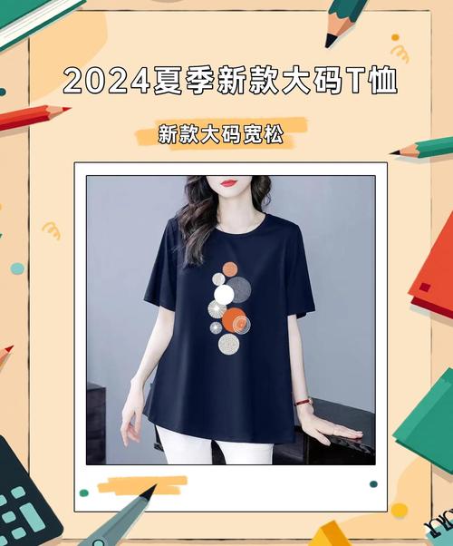 疯狂热销的T恤淘宝店，时尚、舒适、品质与选择的完美结合
