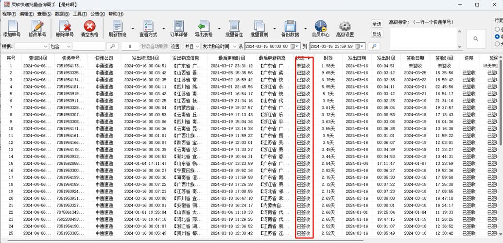 88单号网登录入口全攻略,轻松管理你的快递单号