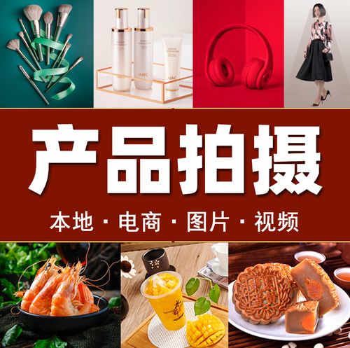 淘宝网店主图制作视频攻略,轻松打造吸引眼球的视觉盛宴