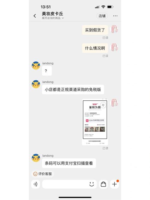 淘宝网店货,究竟是真货还是假货?深度解析网店商品真实性